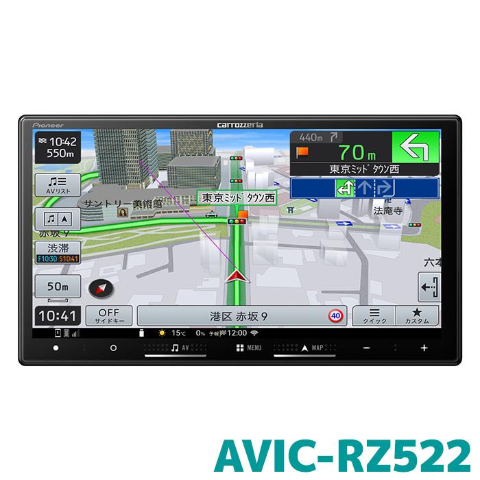 Pioneer carrozzeria AVIC-RZ522 カーナビ 楽ナビ AVIC-RZ522 パイオニア カーナビ カロッツェリア 180mm 7V型HD