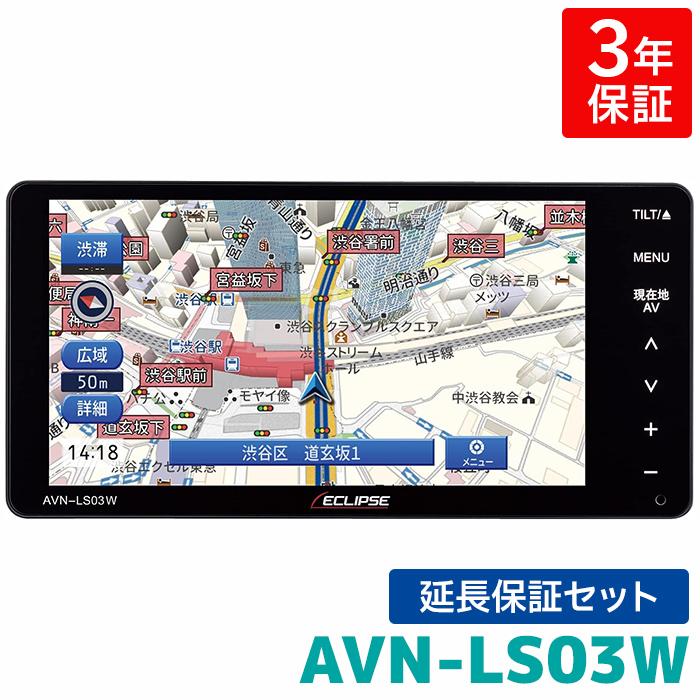 イクリプスAVN-S7W カーナビ Bluetooth！ 【公式通販】