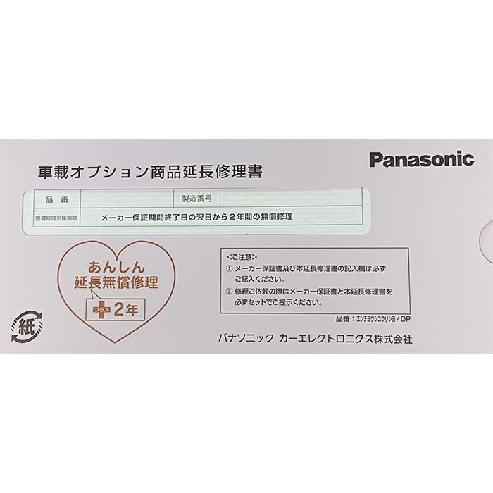 Panasonic（パナソニック） CA-DR03HTD 3年保証付き ドライブ
