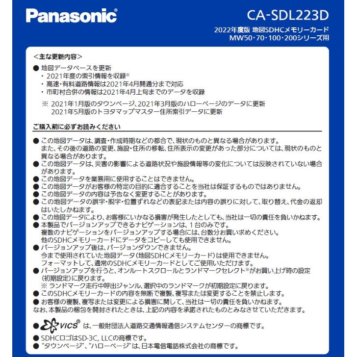 パナソニック ナビ 地図更新の商品一覧 通販 - Yahoo!ショッピング パナソニック ナビ 地図更新の商品一覧 通販 - Yahoo!ショッピング