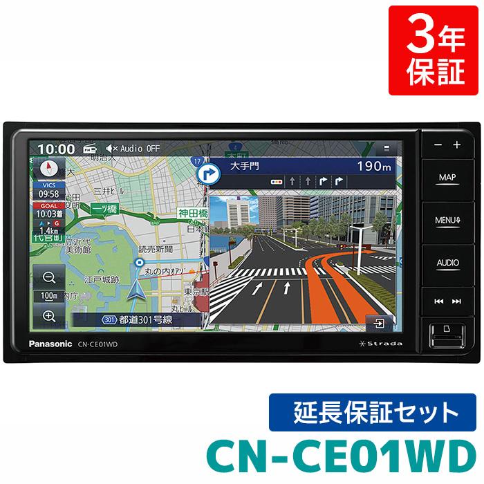 Panasonic（パナソニック） CN-CE01WD 3年保証付き カーナビ