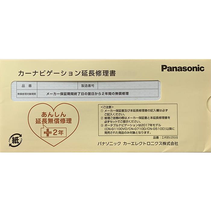 Panasonic CN-F1X10BGD 3年保証付き パナソニック カーナビ Panasonic CN-F1X10BGD 3年保証付き パナソニック カーナビ