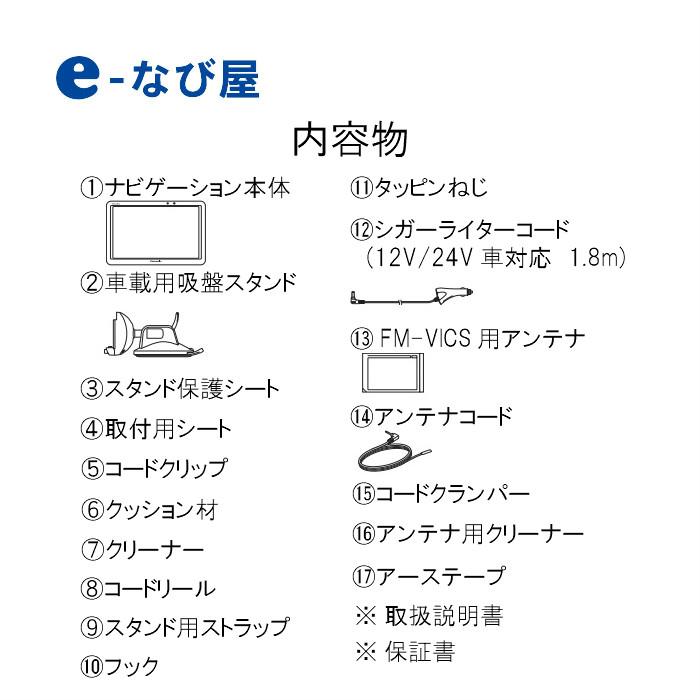 CN-G1500VD 2023年度版地図搭載 パナソニック ポータブル 7インチ ワンセグ 12V/24V対応 解除プラグセット カーナビ ゴリラ｜e-naviya｜02