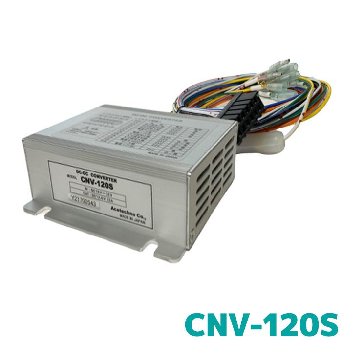 エーステクノ Dc Dcコンバーター Cnv 1s アイドリングストップ車対応 Cnv 1s カー用品の専門店 E なび屋 通販 Yahoo ショッピング