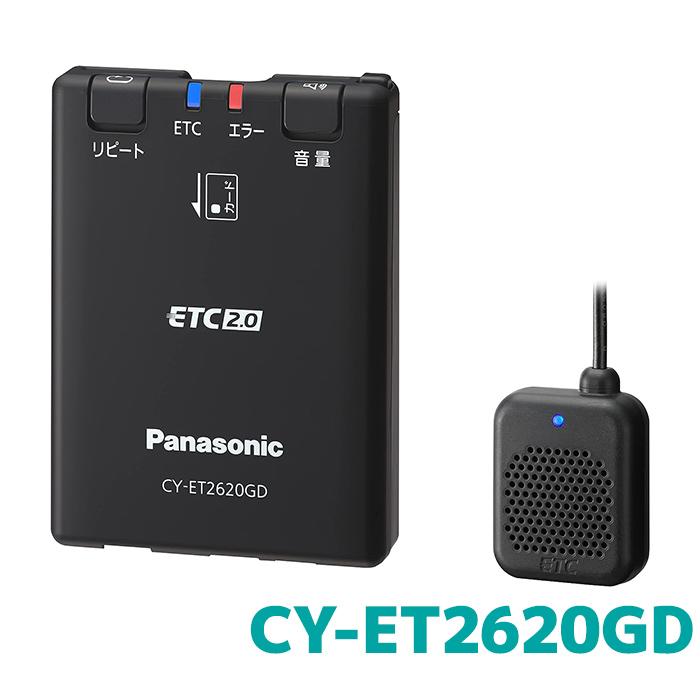 ETC2.0車載器 CY-ET2620GD 新セキュリティ対応 単体使用 セットアップ 