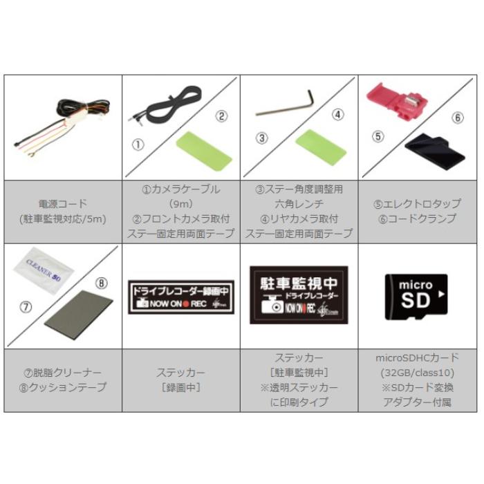 デンソー ドライブレコーダー i-safe simple6 DC-DR653 前後2 デンソー ドライブレコーダー i-safe simple6 DC-DR653 前後2