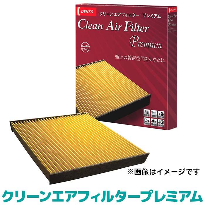 エアコンフィルター デンソー クリーンエアフィルタープレミアム Dcp1014 トヨタ車用 Pm2 5 ペット臭除去 ビタミンc排出 3380 Dcp1014 カー用品の専門店 E なび屋 通販 Yahoo ショッピング
