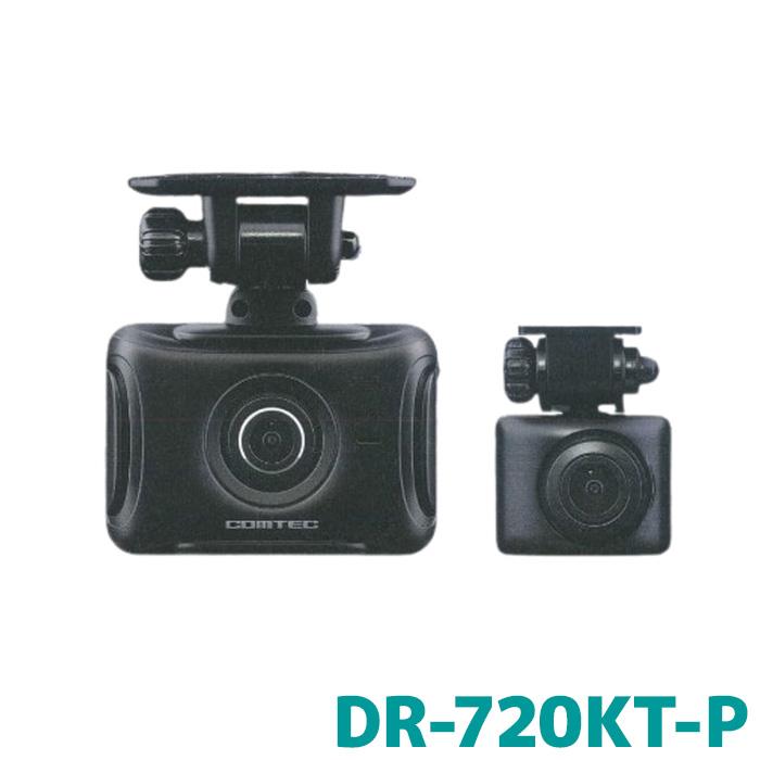 【新品未開封】コムテック　DR-720KT-P ドライブレコーダー コムテック（Comtec） DR-720KT-P ドライブレコーダー 前後2カメラ GPS