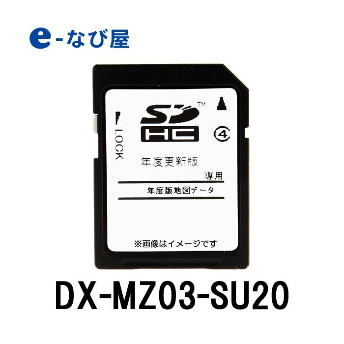 三菱電機 地図更新ソフト Dx Mz03 Su カーナビ 三菱電機用 カー用品の専門店 E なび屋 通販 Paypayモール