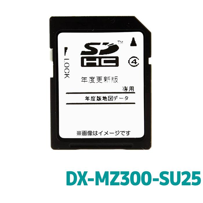 NR-MZ25 三菱2017年地図データ（配線付き） 三菱電機（MITSUBISHI ELECTRIC） DX-MZ300-SU25 三菱電機モビリティ
