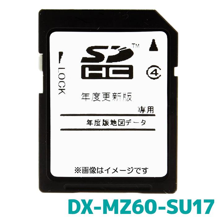 三菱 カーナビ 地図ソフト 三菱電機 2018年発売 DX-MZ60-SU17 : カー 