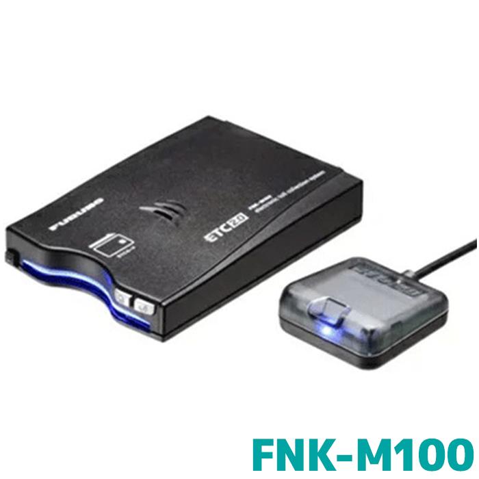 ETC 古野電気 新セキュリティ 単体使用 FNK-M100 セットアップ ETC 古野電気 新セキュリティ 単体使用 FNK-M100 セットアップ