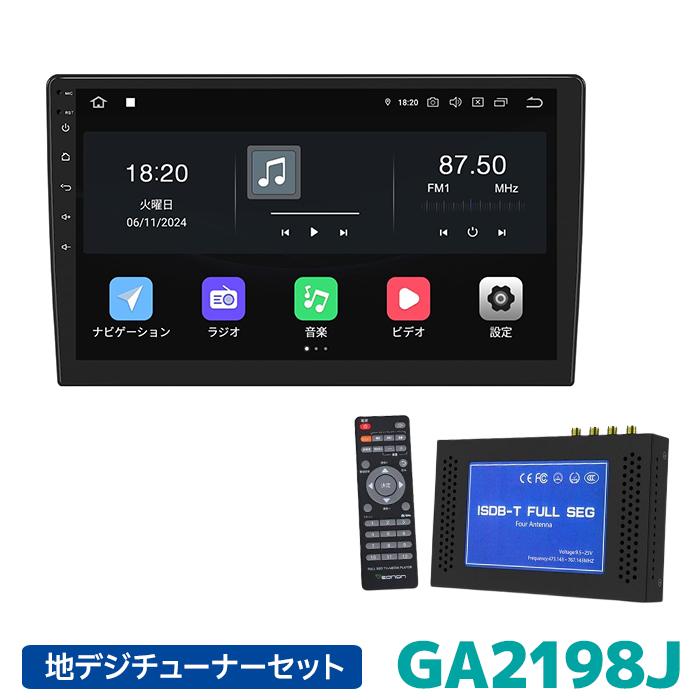 EONON 地デジチューナー A500 【公式通販】