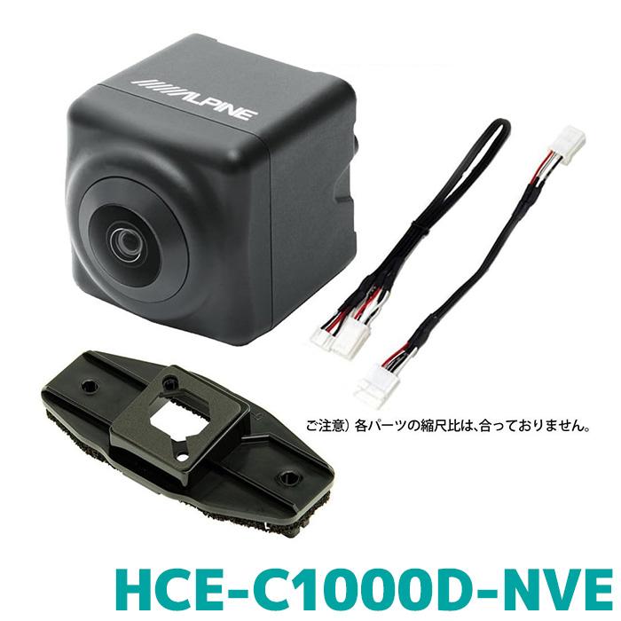 ALPINE（アルパイン） バックカメラセット ALPINE HCE-C1000D-NVE クロ
