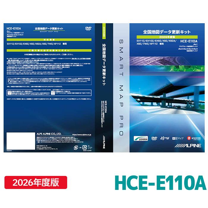 HCE-E110A アルパイン 地図ソフト アルパイン 2026年度版地図データ更新キット