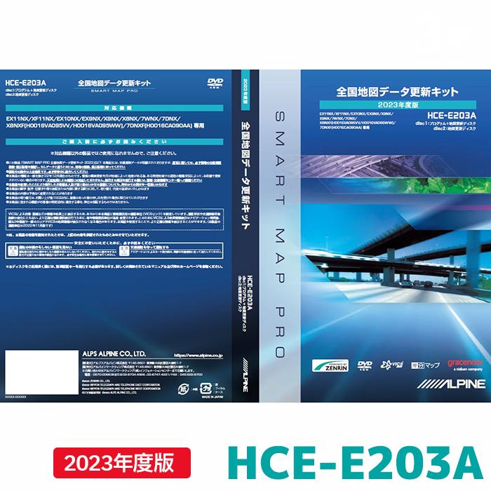 ALPINE HCE-E203A アルパイン 地図ソフト 2023年度版地図データ更新 