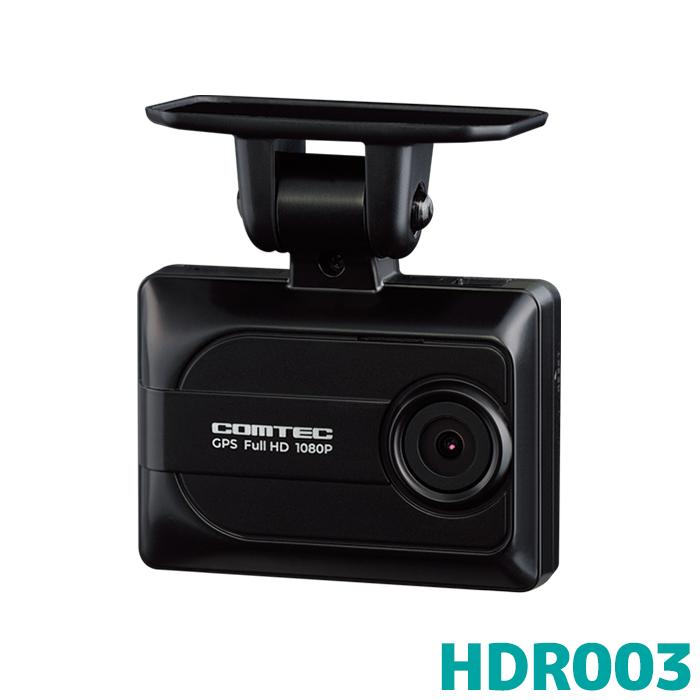 コムテック（Comtec） HDR003 ドライブレコーダー 日本製 16GB付属 GPS