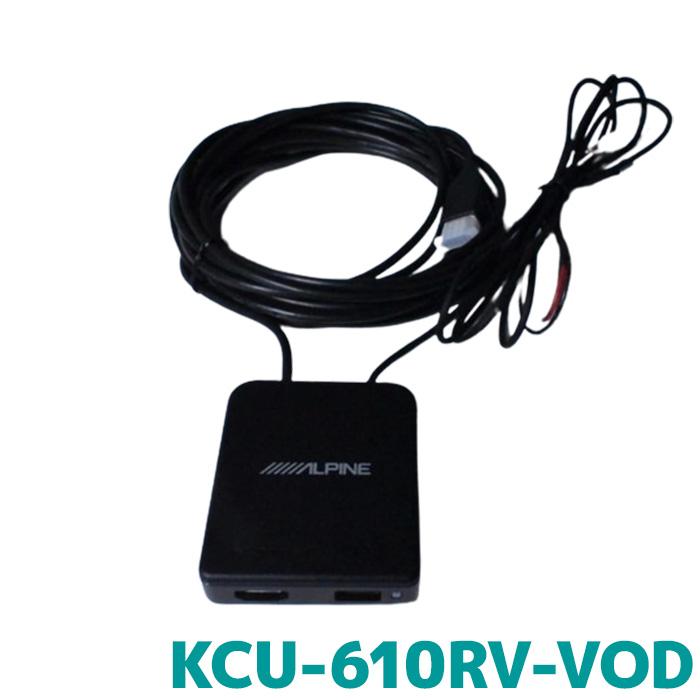 ALPINE（アルパイン） KCU-610RV-VOD クリアサウンドリアビジョン専用 