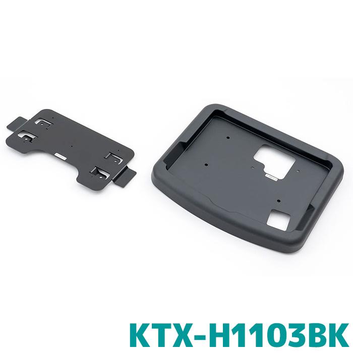 ALPINE（アルパイン） リアビジョン取付けキット KTX-H1103BK 10型リア