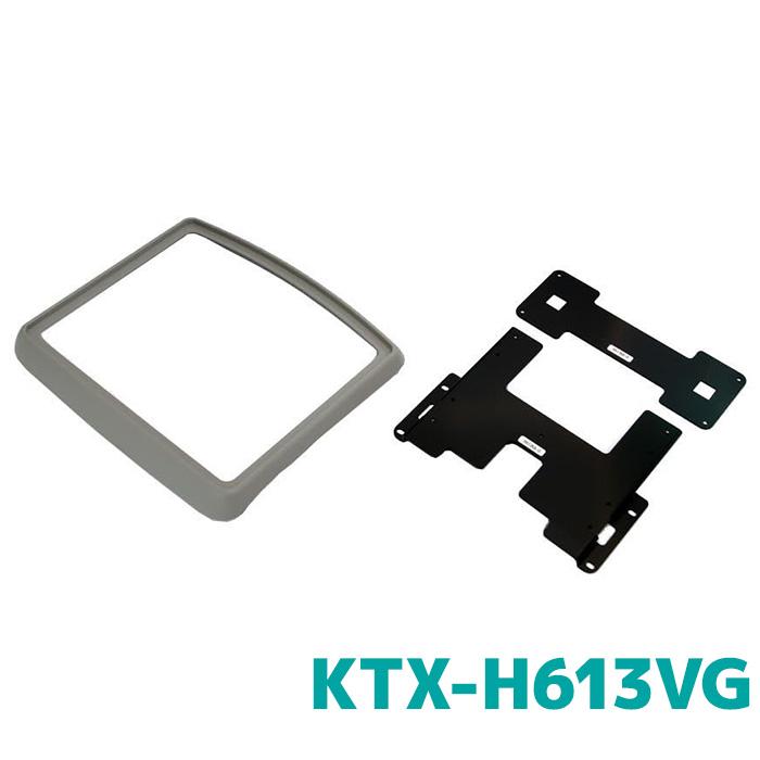 アルパイン　RKステップワゴン用モニタ用取付キット　KTX-H613VG ALPINE（アルパイン） RK系ステップワゴン/ステップワゴン スパーダ