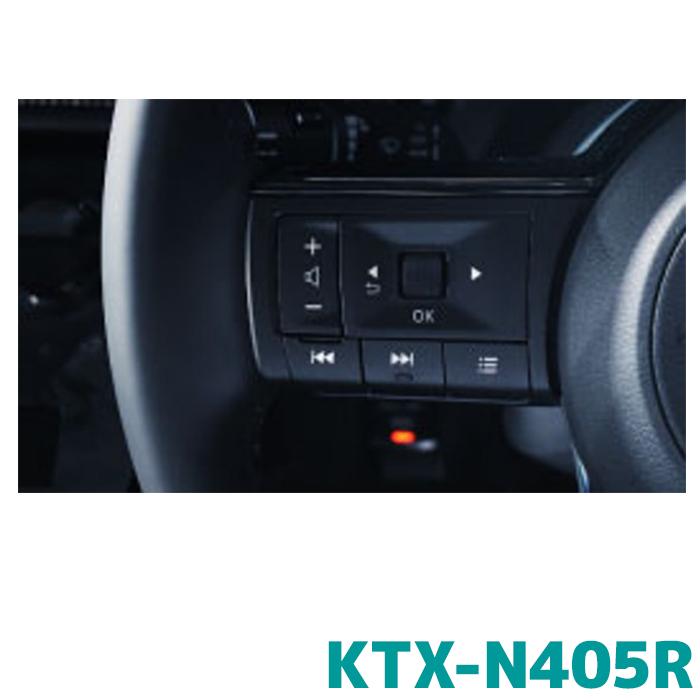 アルパイン　C28セレナ　取付キット　アラウンドビュー　ステアリングリモコン アルパイン セレナ(C28)用 ステアリングリモコン変換ケーブル KTX