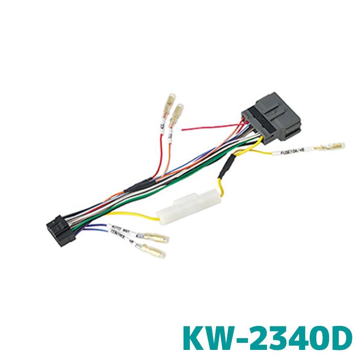 ECLIPSE イクリプス KW-2340D ホンダ車専用ダイレクト変換コード（24P）