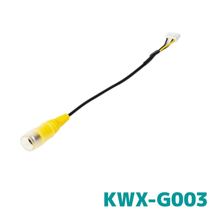 ALPINE（アルパイン） RCAカメラ変換ケーブル KWX-G003 NXシリーズ用