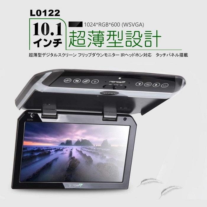 【新品未使用フリップダウンモニター】EONON(L0122) 10.1インチ EONON フリップダウンモニター L0122 メタルグレー 10.1インチ 高画質