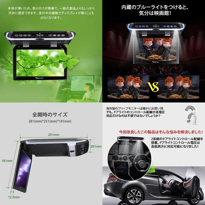 EONON フリップダウンモニター L0122 メタルグレー 10.1インチ 高画質