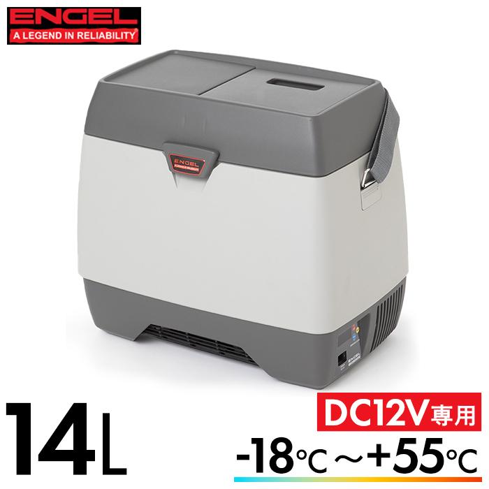 MHD14F-DM エンゲル ポータブル 14L 冷蔵庫 MHD14F-D-DM 【公式通販】