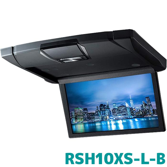 後席モニター アルパイン スリムリアビジョン RSH10XS-L-B 10.1型WSVGA ルームライト無/本体色：ブラック | ALPINE