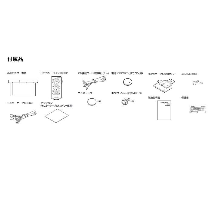 リアビジョン RXH12X2-L-B 12.8型WXGA アルパイン | ALPINE | 01