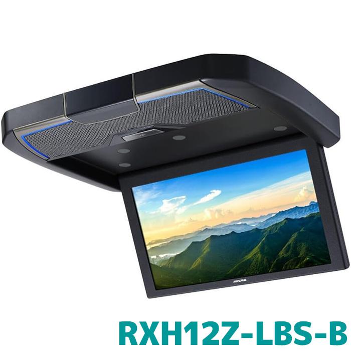 アルパイン RXH12Z-LBS-B クリアサウンド リアビジョン 12.8型WXGA/スピーカー搭載 後席モニター | ALPINE