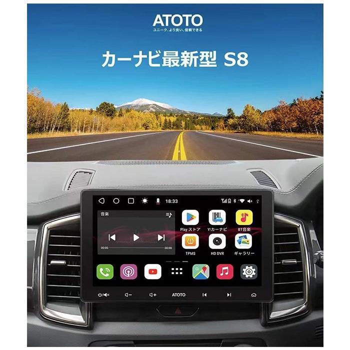 ATOTO アトト 4G＋32GB 車載用 ディスプレイオーディオ アンドロイド