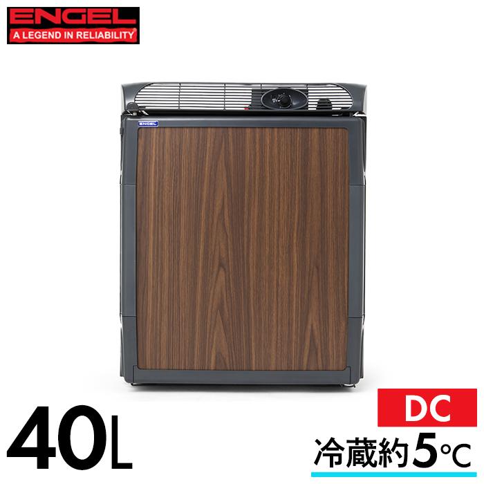 ENGEL エンゲル SB47F（40Lモデル） 車載用冷蔵庫 ビルトインF 澤藤電機 SB47F エンゲル ENGEL 40Lモデル ビルドインFシリーズ DC12V