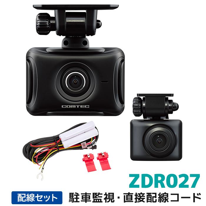 コムテック　前後ドラレコ　ZDR027+HDROPー14 コムテック（Comtec） ZDR027+HDROP-14 ドライブレコーダー駐車監視