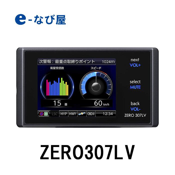 限定製作 コムテック レーザー レーダー探知機 Zero307lv 新型レーザー式オービス対応 カー用品の専門店 E なび屋 通販 Paypayモール 格安人気 Www Cepici Gouv Ci