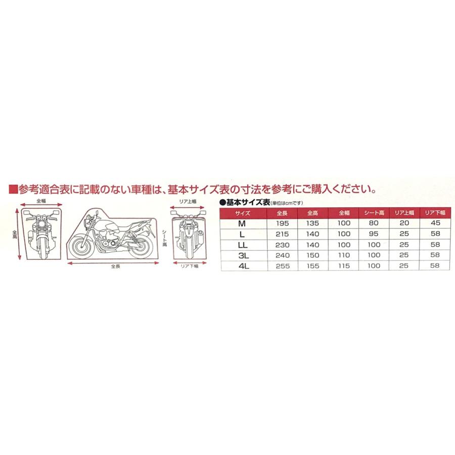 DAYTONA（デイトナ） バイクカバー シンプル（車体カバー・盗難防止