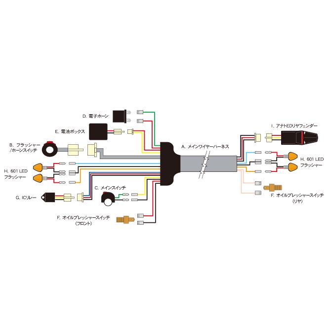 汎用 EZ電装キット DRC モトレッド EZ電装キット｜ダートフリーク / DIRTFREAK