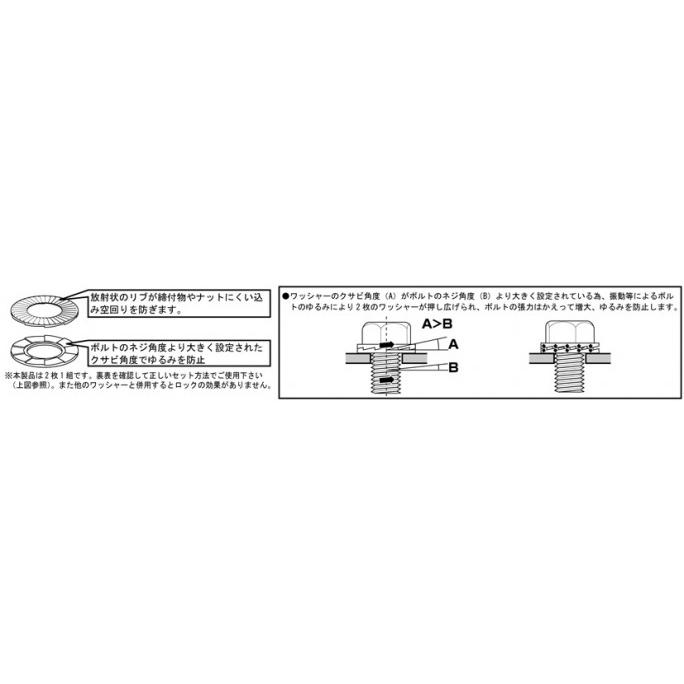 キタコ(KITACO) (K-CON) ノルトロックワッシャー タイプ STD/φ8　サイズ=A:13.5 B:8.7 C:2.5/1ヶ(0900-090-10003)｜e-net｜03