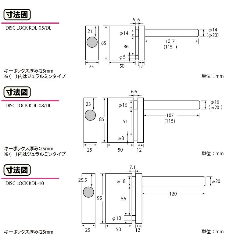 【送料無料】キタコ（KITACO）KDLシリーズ ディスクロック スチール合金タイプ/KDL-08(880-0902080)｜e-net｜04