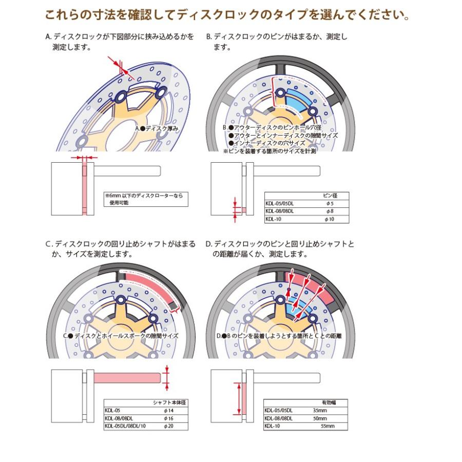 送料無料】キタコ（KITACO）KDLシリーズ ディスクロック ジュラルミン
