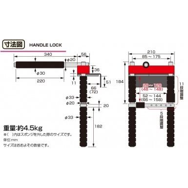 KITACO（キタコ） 【K】アジャスタブルハンドルロック(タイプ1（最強版