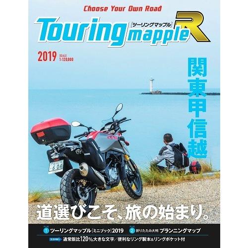 K 昭文社 19年版 ツーリングマップルr 関東甲信越 Map Eネット通販 通販 Yahoo ショッピング