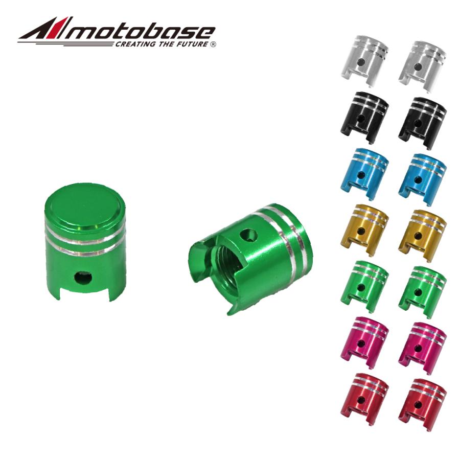【在庫有】【送料無料】[同梱・代引不可]モトベース（MOTO BASE）バイク用 アクセサリー用品 エアーバルブキャップ｜MBAP-AVC-01（ピストン型） | モトベース
