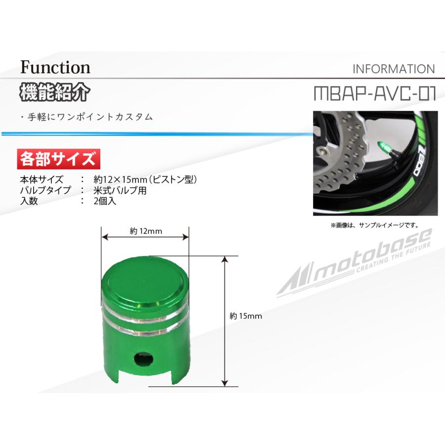 【在庫有】【送料無料】[同梱・代引不可]モトベース（MOTO BASE）バイク用 アクセサリー用品 エアーバルブキャップ｜MBAP-AVC-01（ピストン型） | モトベース | 09