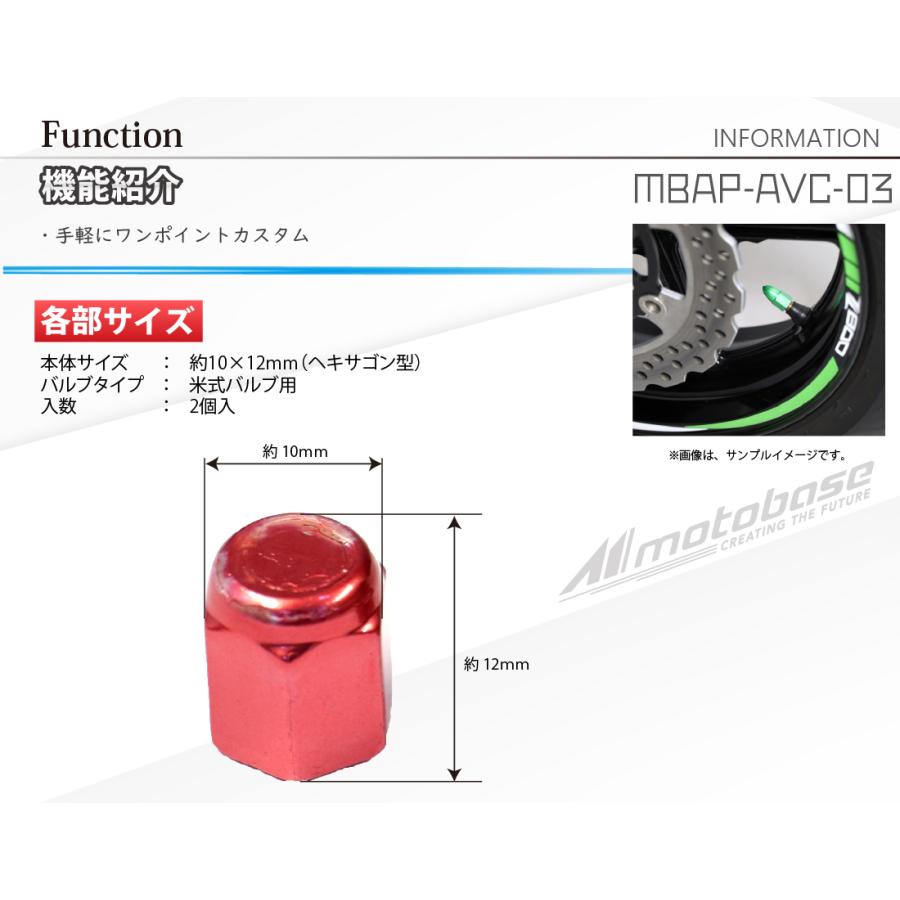 【在庫有】【送料無料】[同梱・代引不可]モトベース（MOTO BASE）バイク用 アクセサリー用品 エアーバルブキャップ｜MBAP-AVC-03（ヘキサゴン型） | モトベース | 09