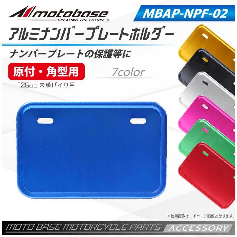 モトベース 【在庫有】モトベース（MOTO BASE）バイク用 アクセサリー
