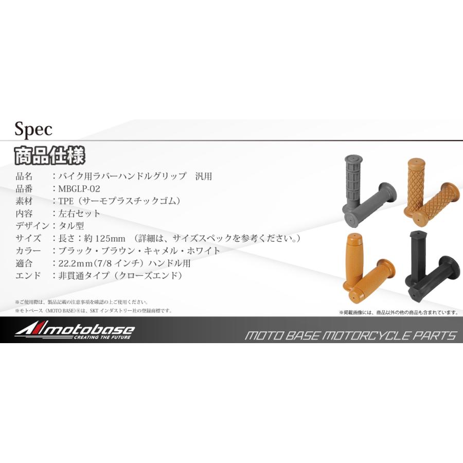 モトベース 【在庫有】モトベース（MOTO BASE） バイク用 ラバー