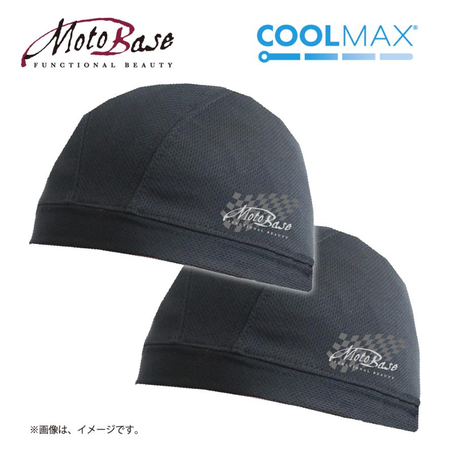 【在庫有】【送料無料】[同梱・代引不可]モトベース（MOTO BASE）吸汗・速乾 快適 クールマックス(R) ヘルメットインナーキャップ（2枚入り）/MBHIC-01 | モトベース